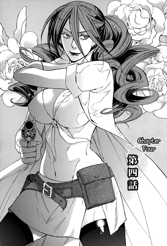 Rappa (SASAKURA Kou) Chapter 4 3